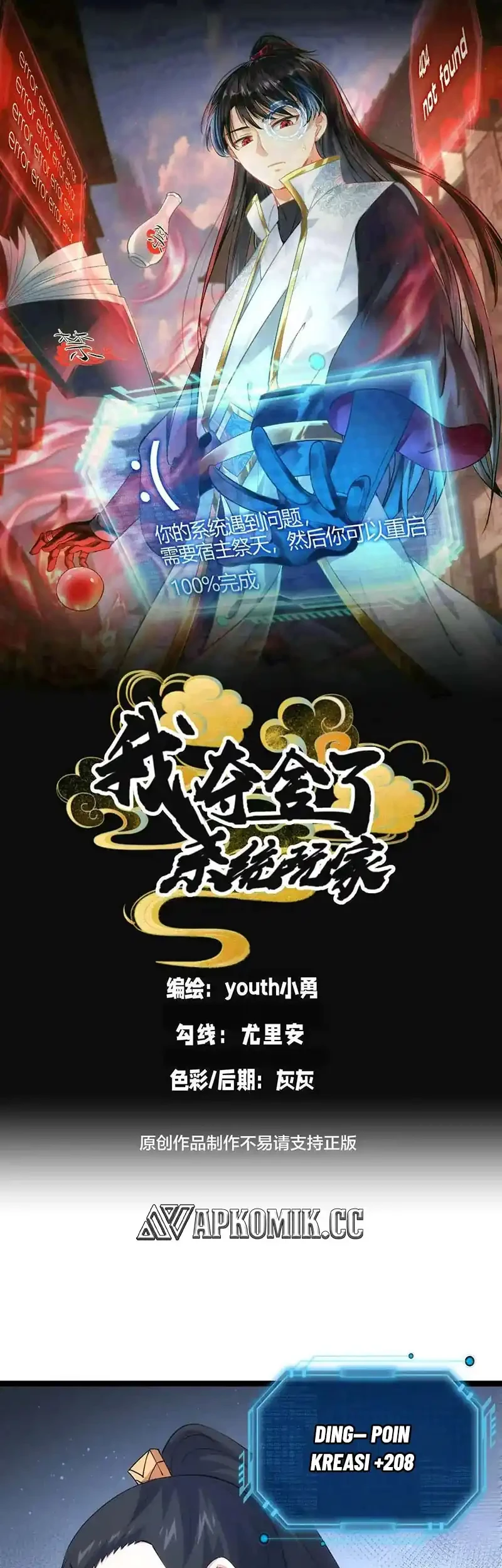 Baca Manhua I Took Over The System Players Chapter 114 Gambar 2