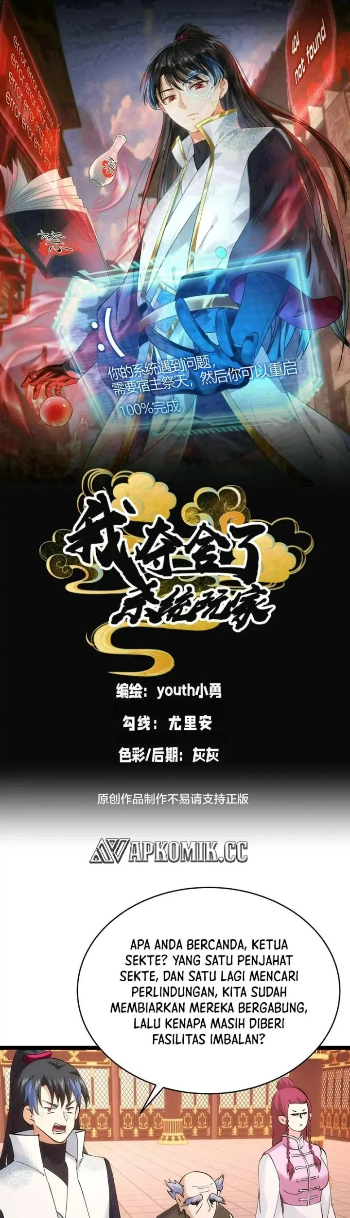 Baca Manhua I Took Over The System Players Chapter 120 Gambar 2