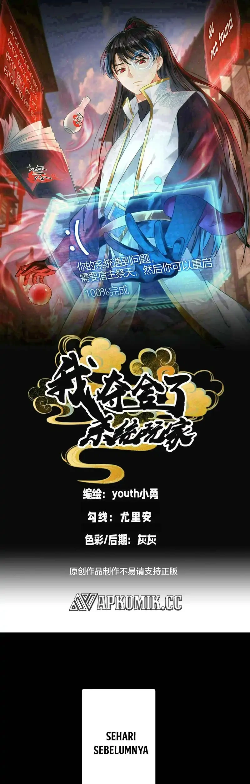 I Took Over The System Players Chapter 136 - https://img.komiku.org/upload5/i-took-over-the-system-players/136/2025-12-19/2_part1.webp