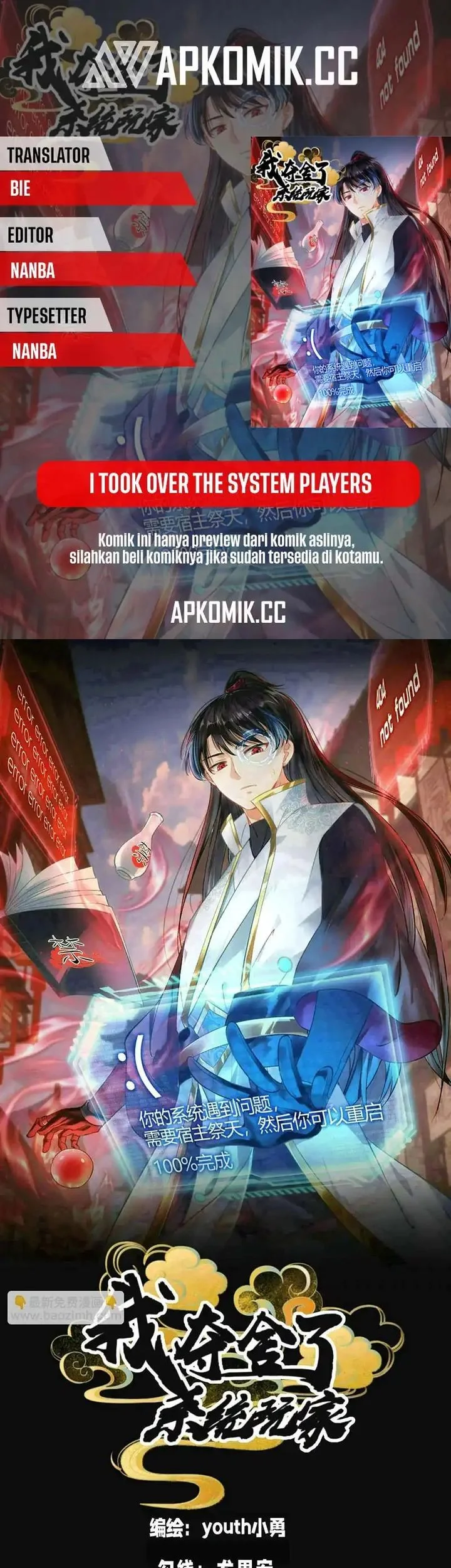 i took over the system players chapter 138 - Page 1