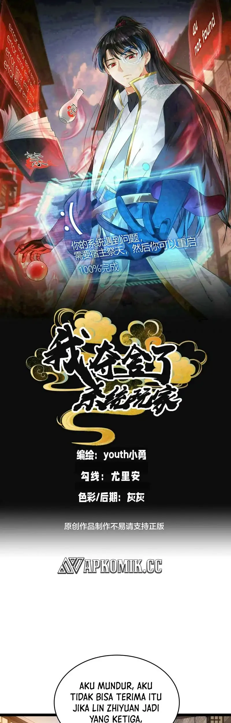 i took over the system players chapter 143 - Page 2