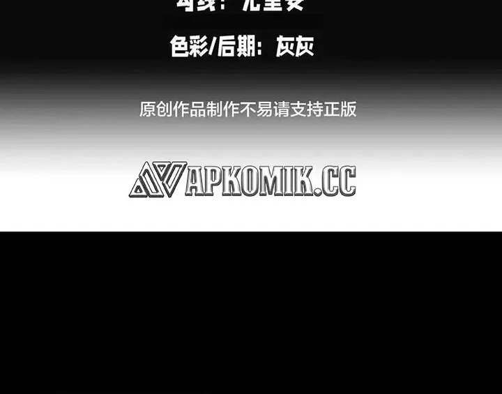 i took over the system players chapter 146 - Page 2