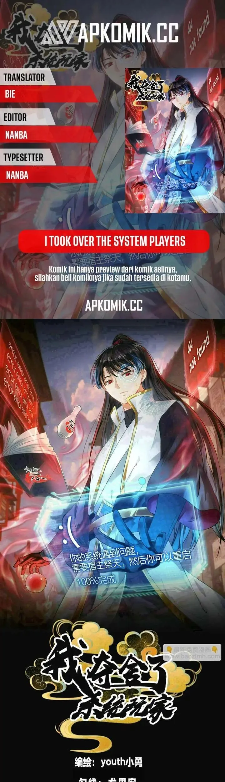 i took over the system players chapter 151 - Page 1