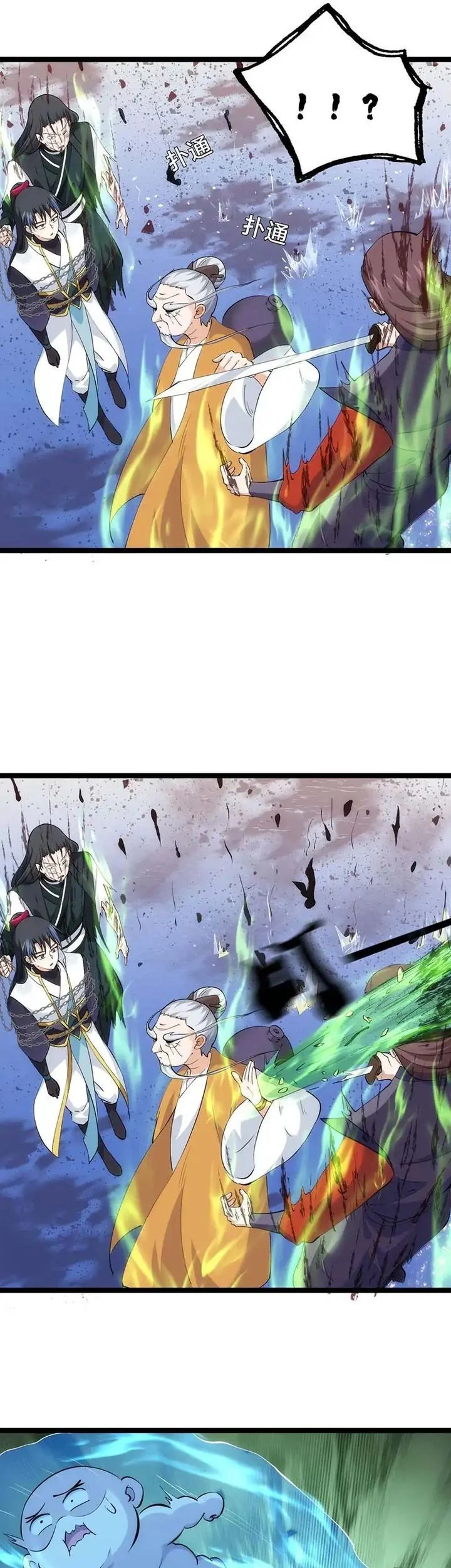 i took over the system players chapter 151 - Page 7