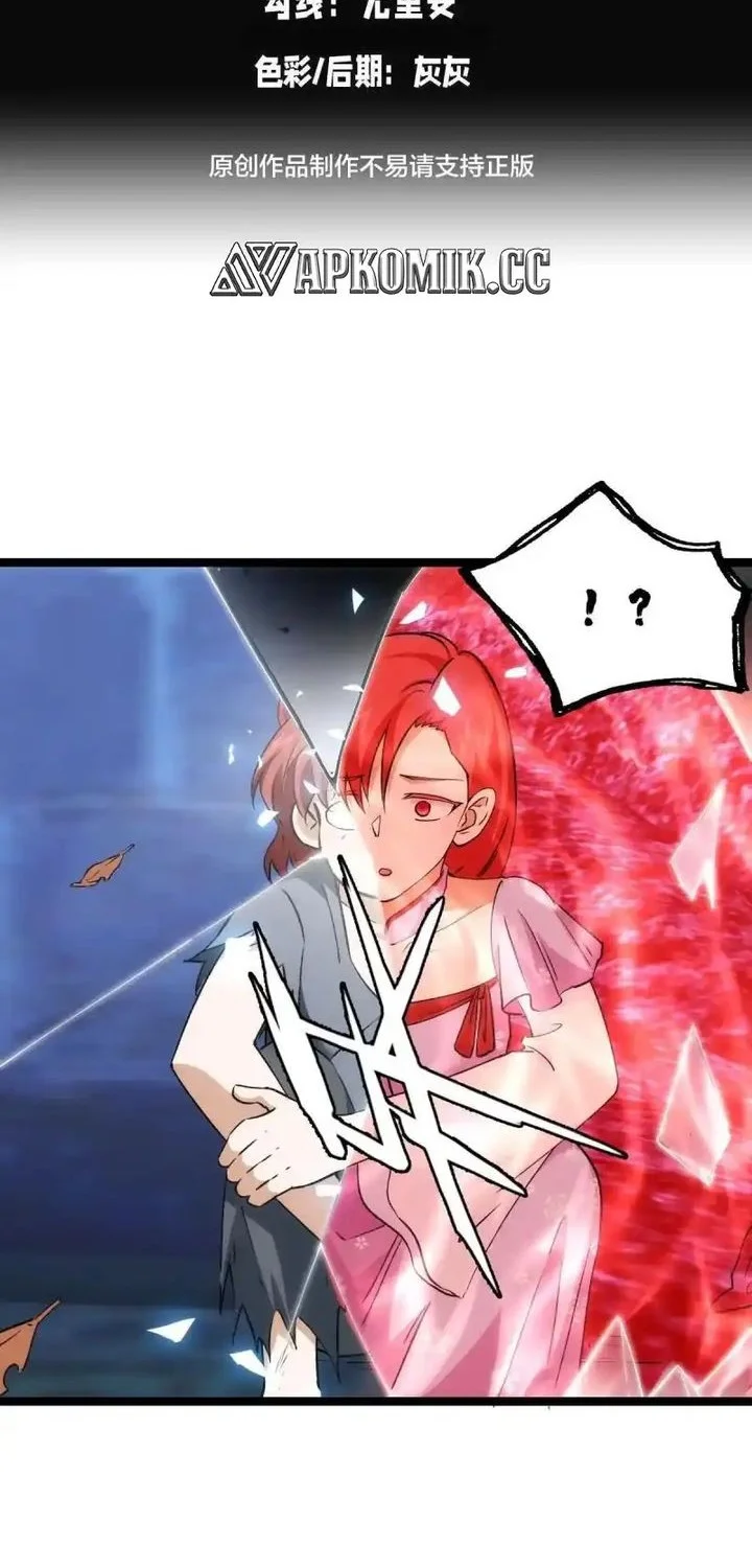 Manhua I Took Over The System Players Chapter 155 gambar 2