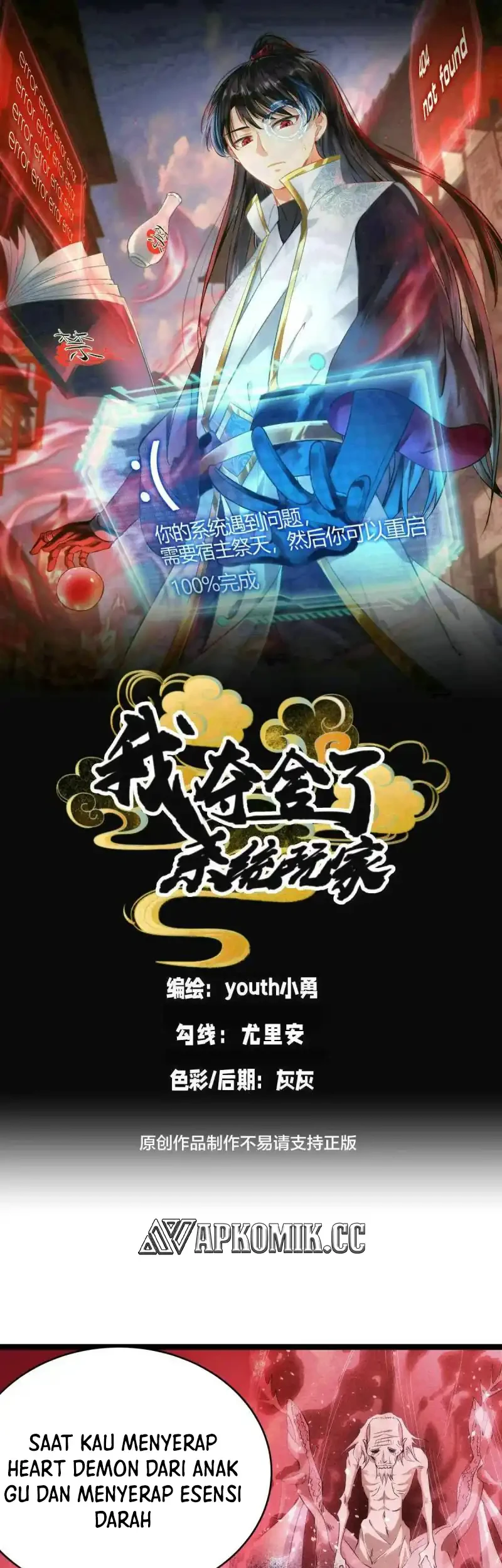 Manhua I Took Over The System Players Chapter 162 gambar nomor 2