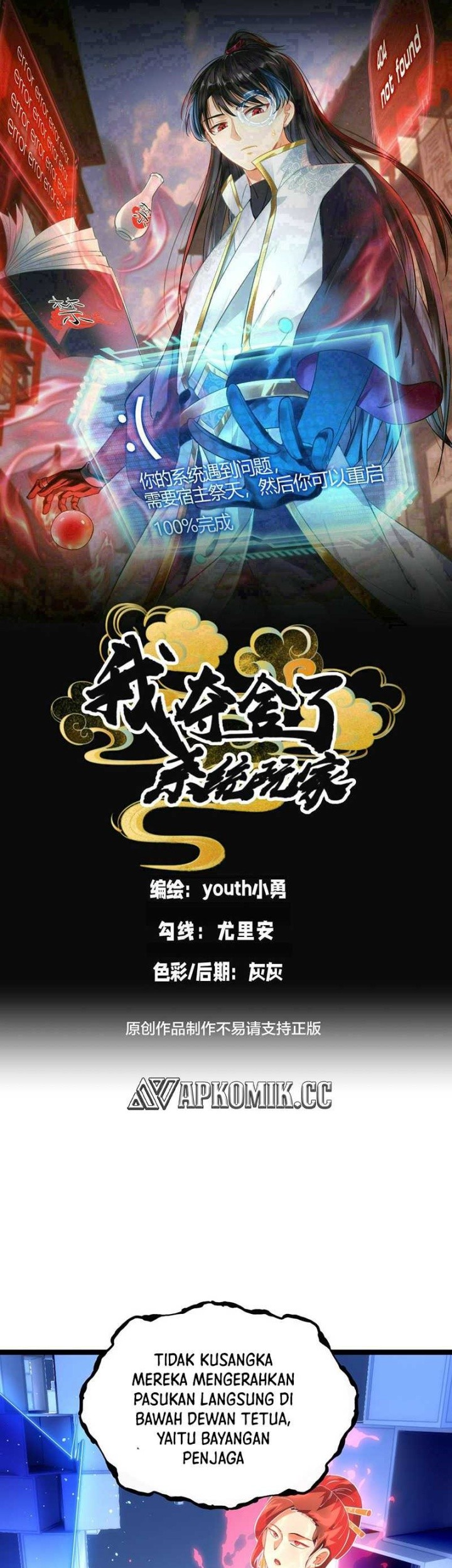 Manhua I Took Over The System Players Chapter 91 gambar nomor 2