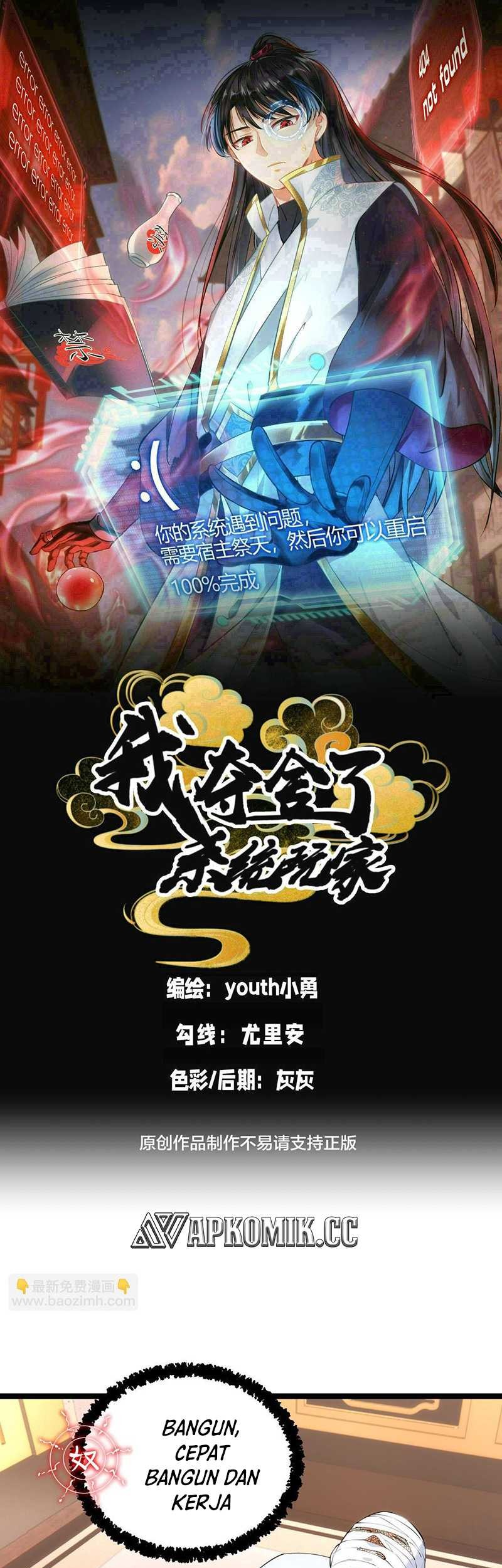 Manhua I Took Over The System Players Chapter 97 gambar nomor 2