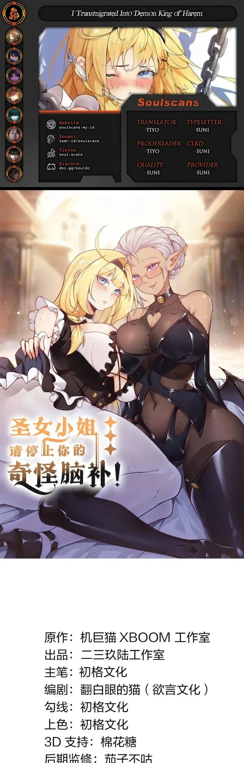 Baca Komik I Transmigrated Into Demon King Of Harem? Chapter 100 Gambar 1