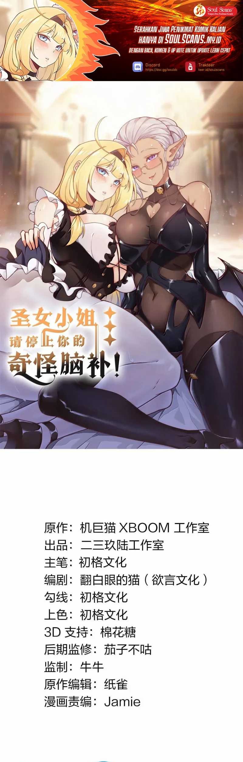 Baca Manhua I Transmigrated Into Demon King Of Harem? Chapter 107 Gambar 2