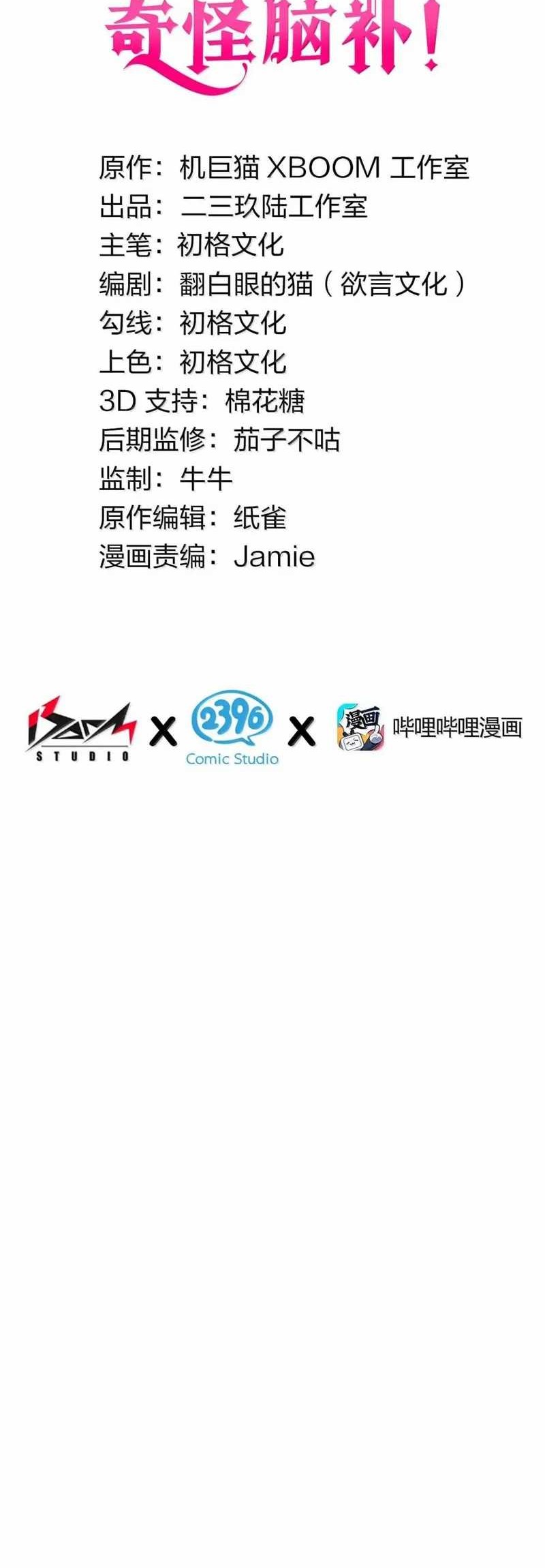 I Transmigrated Into Demon King Of Harem? Chapter 108 Gambar 9