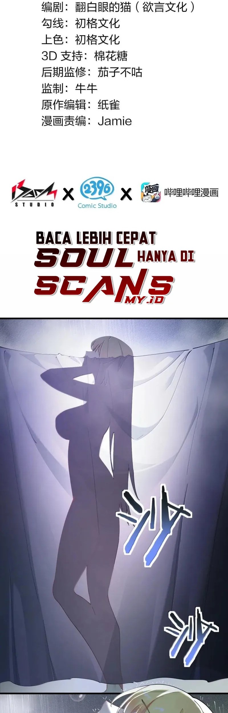 Baca Manhua I Transmigrated Into Demon King Of Harem? Chapter 114 Gambar 2
