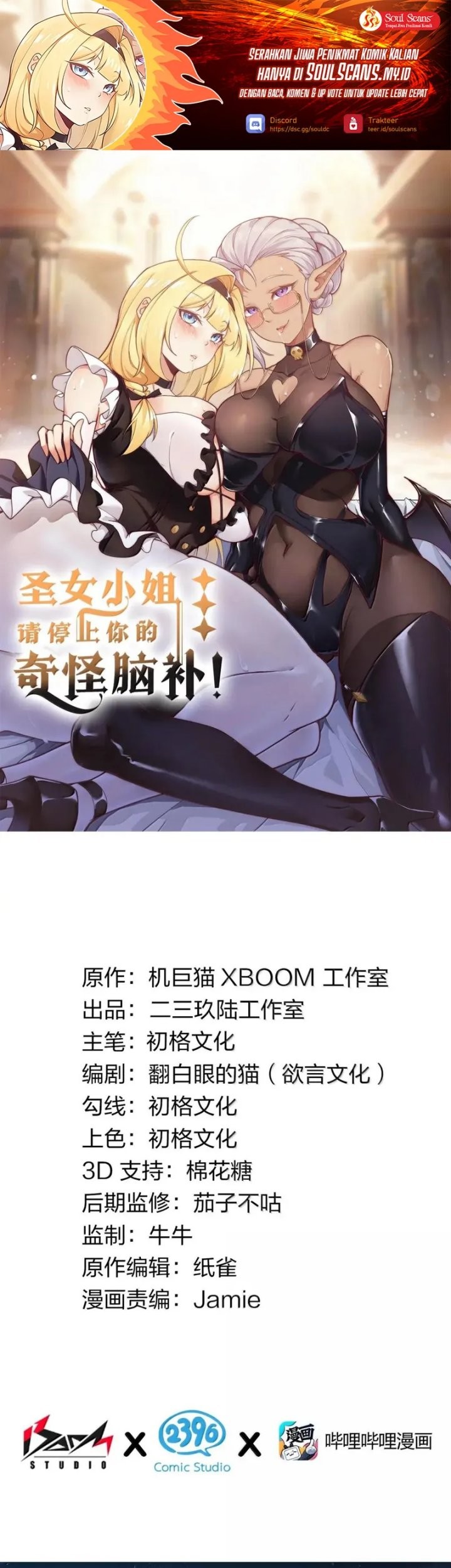 Baca Manhua I Transmigrated Into Demon King Of Harem? Chapter 116 Gambar 2