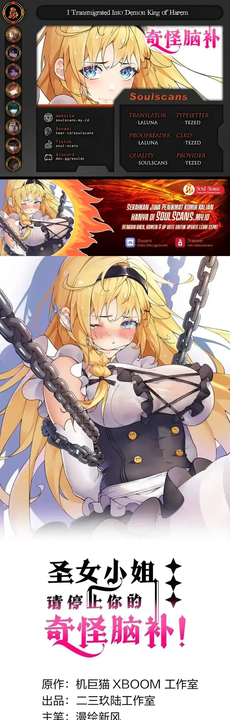 Komik I Transmigrated Into Demon King Of Harem? Chapter 120 gambar nomor 1