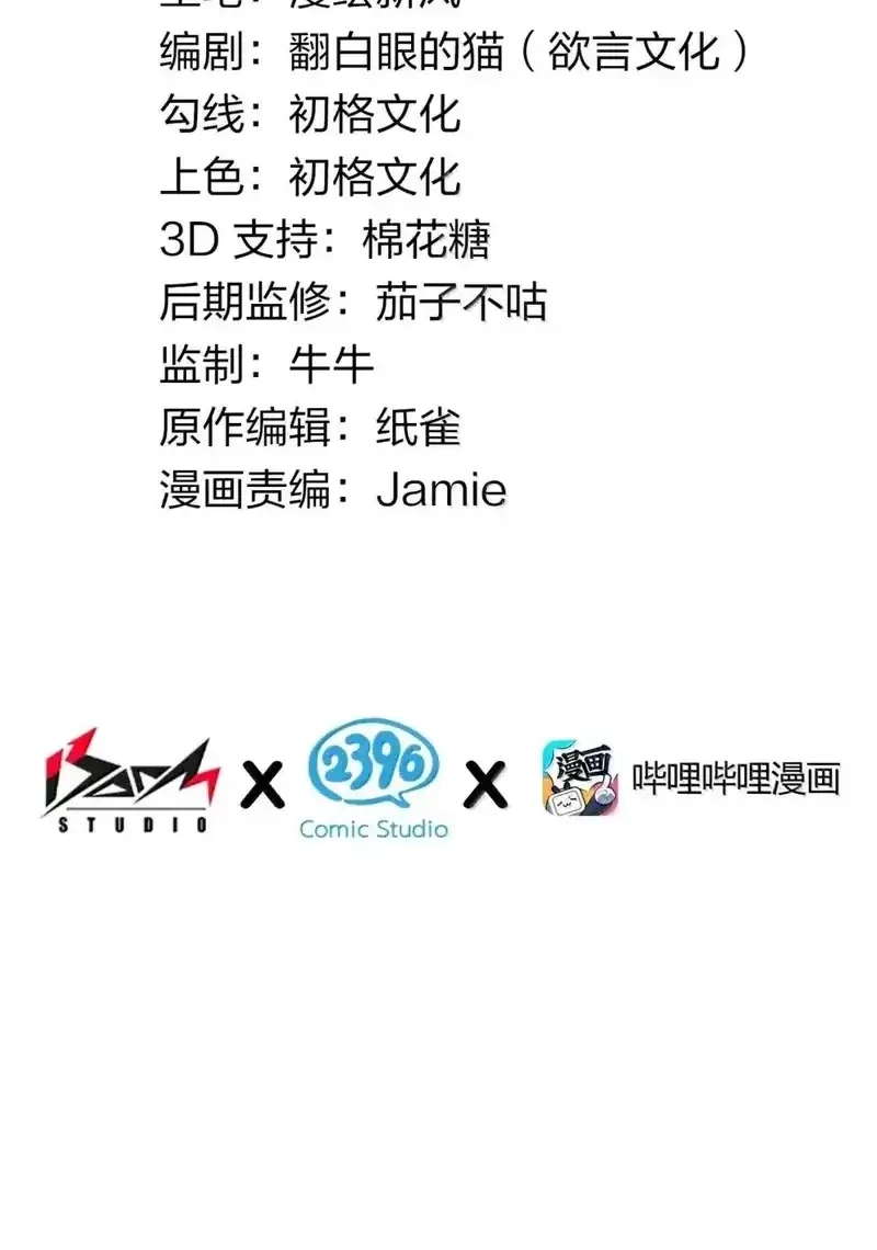 Manhua I Transmigrated Into Demon King Of Harem? Chapter 120 gambar nomor 2