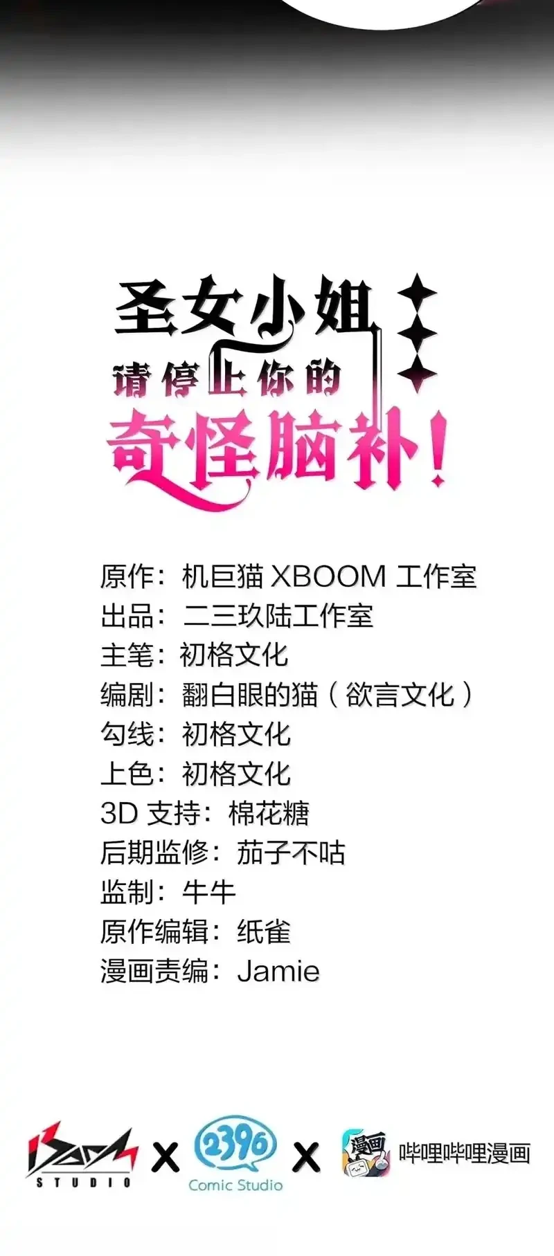 I Transmigrated Into Demon King Of Harem? Chapter 122 Gambar 3