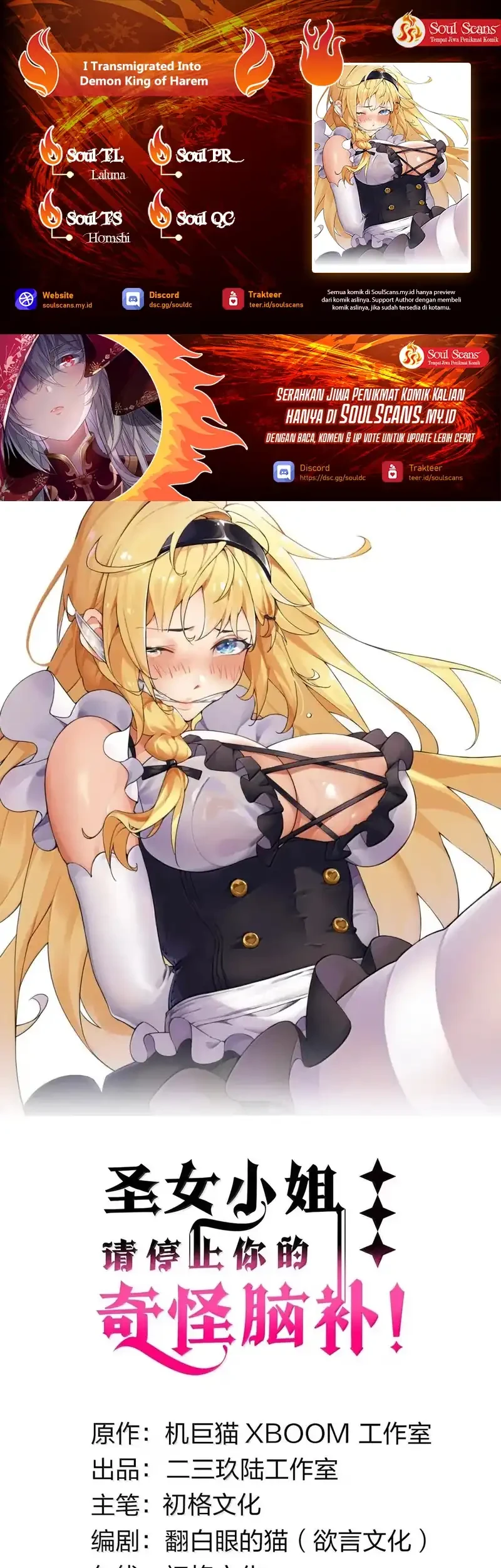 Komik I Transmigrated Into Demon King Of Harem? Chapter 130 gambar nomor 1