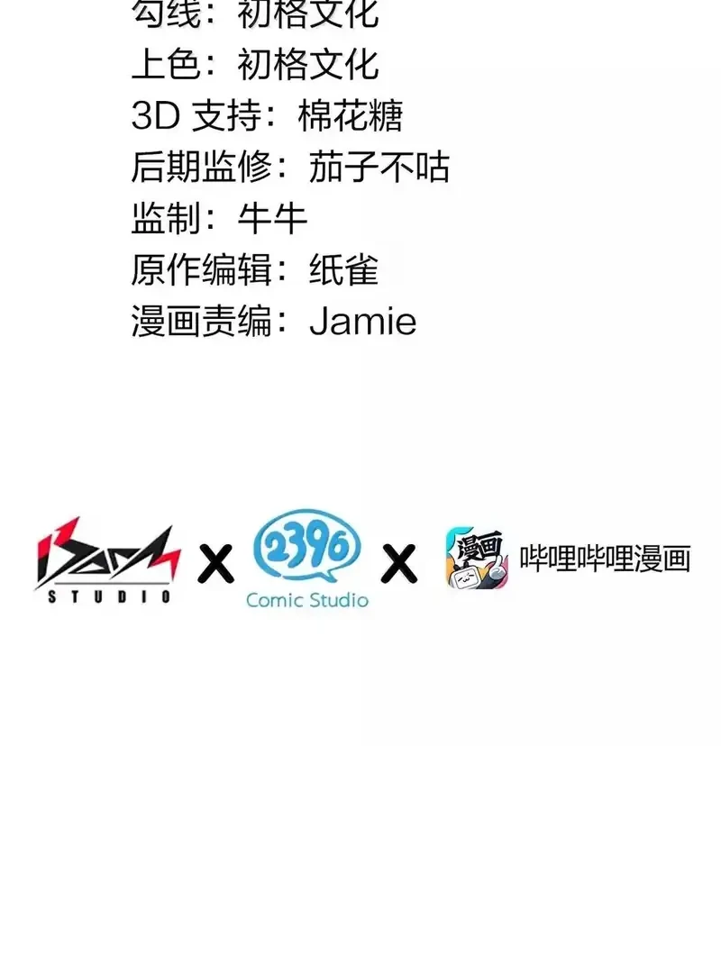 Manhua I Transmigrated Into Demon King Of Harem? Chapter 130 gambar nomor 2