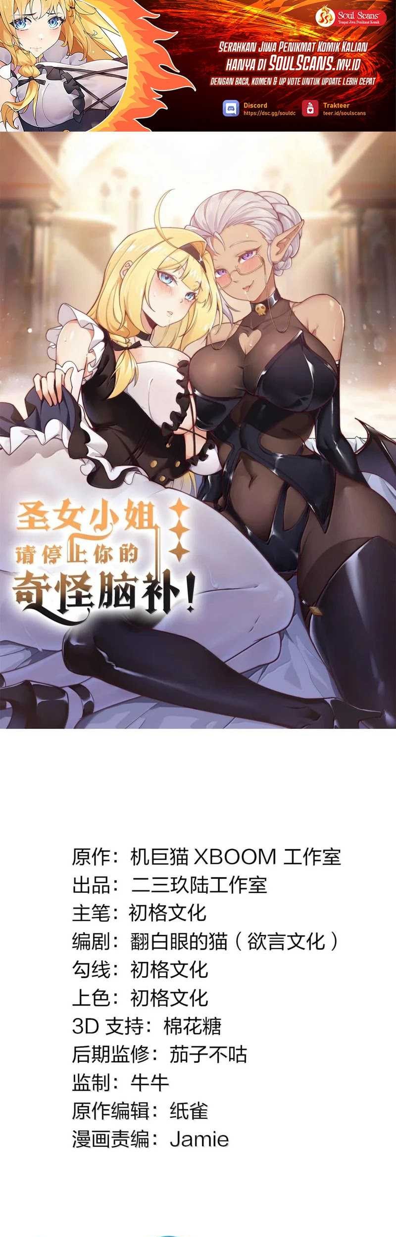 Baca Manhua I Transmigrated Into Demon King Of Harem? Chapter 95 Gambar 2