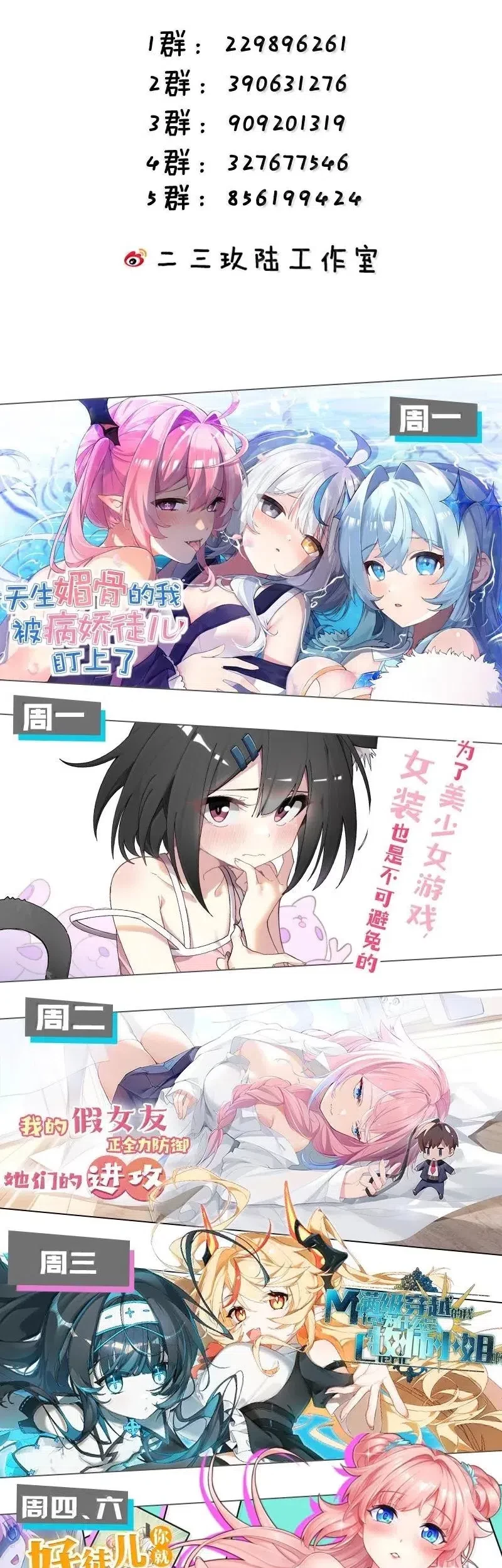 I Transmigrated Into Demon King Of Harem? Chapter 98 Gambar 31