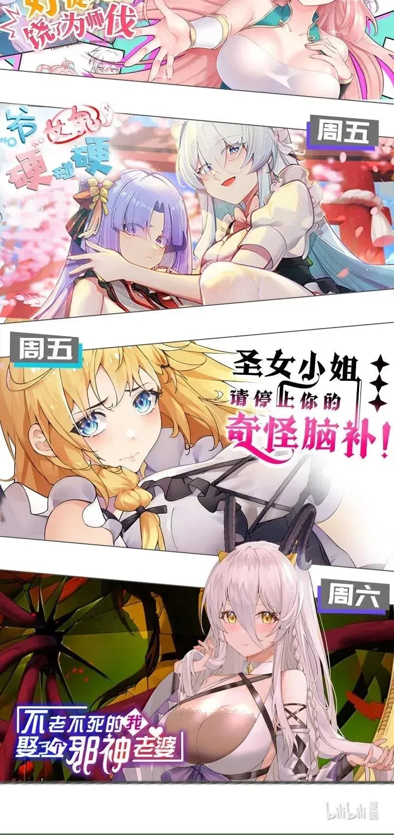 I Transmigrated Into Demon King Of Harem? Chapter 98 Gambar 32