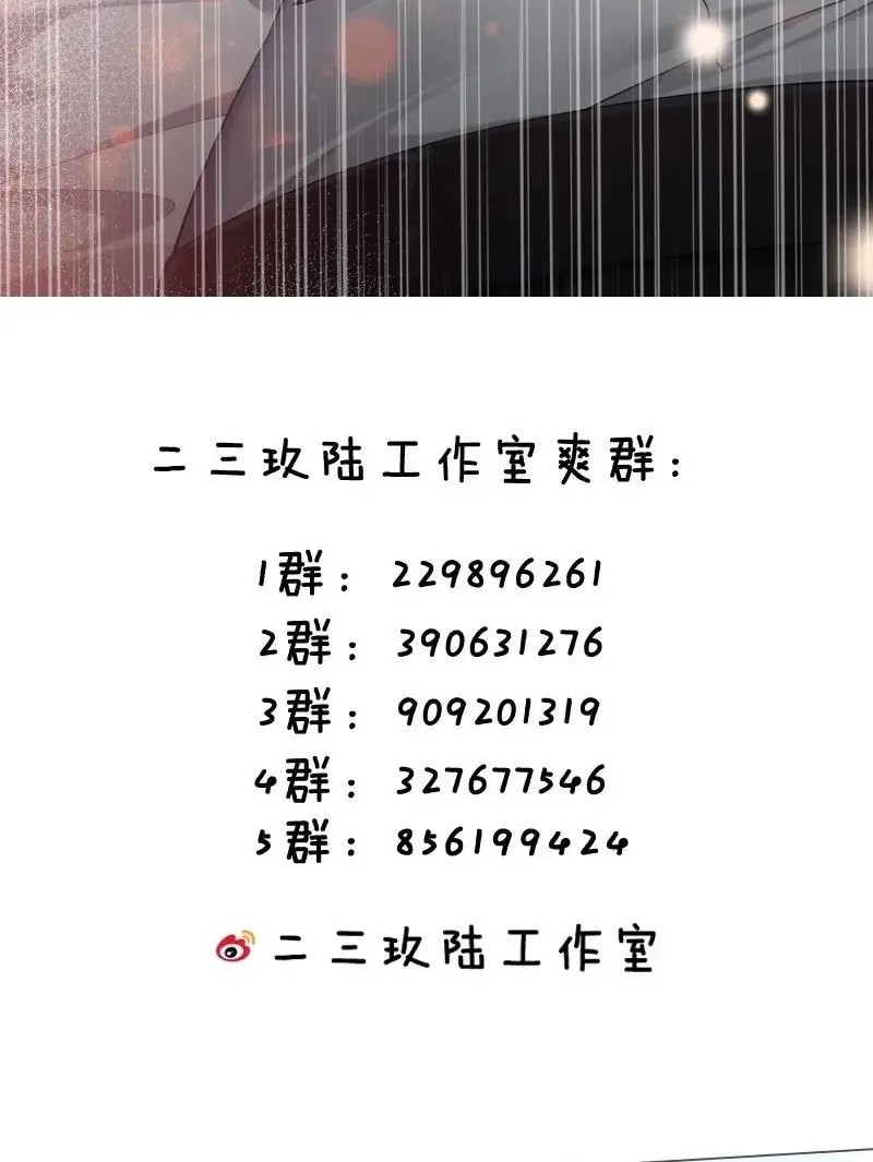 I Transmigrated Into Demon King Of Harem? Chapter 99 Gambar 39