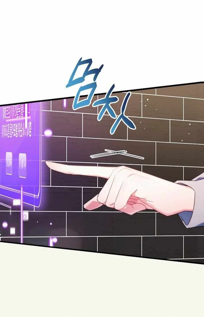I Tried to Debut My Kid, But Ended Up Debuting Myself Chapter 2 Gambar 38