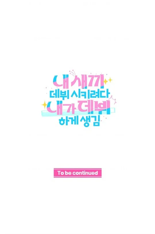 I Tried to Debut My Kid, But Ended Up Debuting Myself Chapter 28 Gambar 73