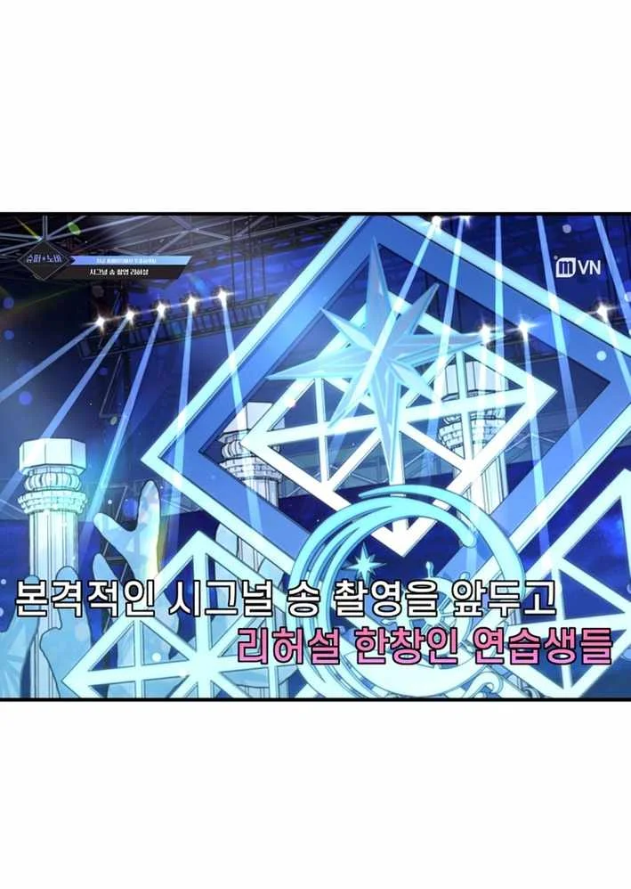 I Tried to Debut My Kid, But Ended Up Debuting Myself Chapter 31 Gambar 61