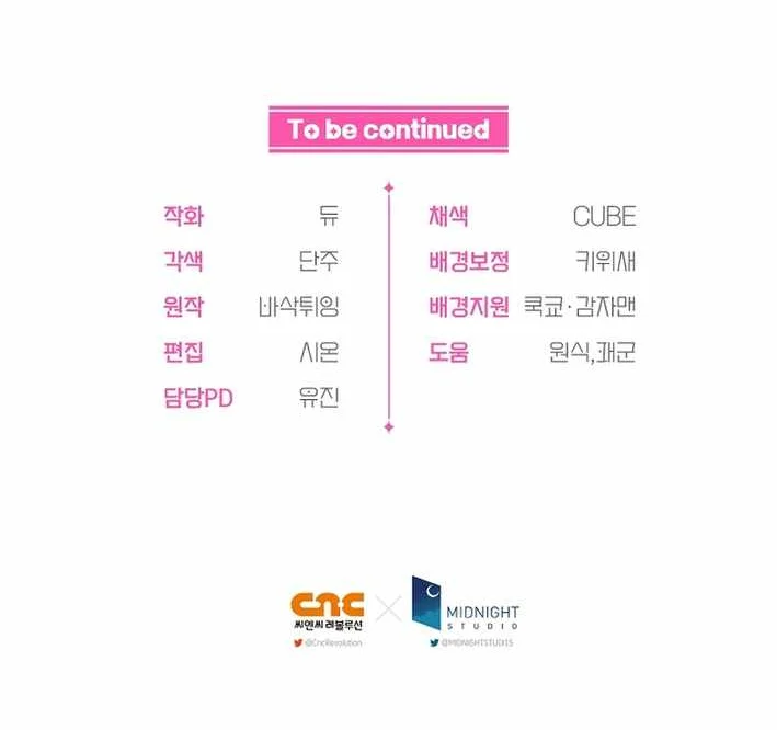 I Tried to Debut My Kid, But Ended Up Debuting Myself Chapter 31 Gambar 70