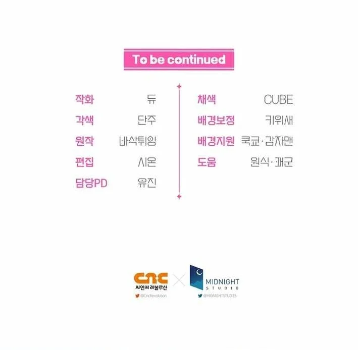 I Tried to Debut My Kid, But Ended Up Debuting Myself Chapter 40 Gambar 78