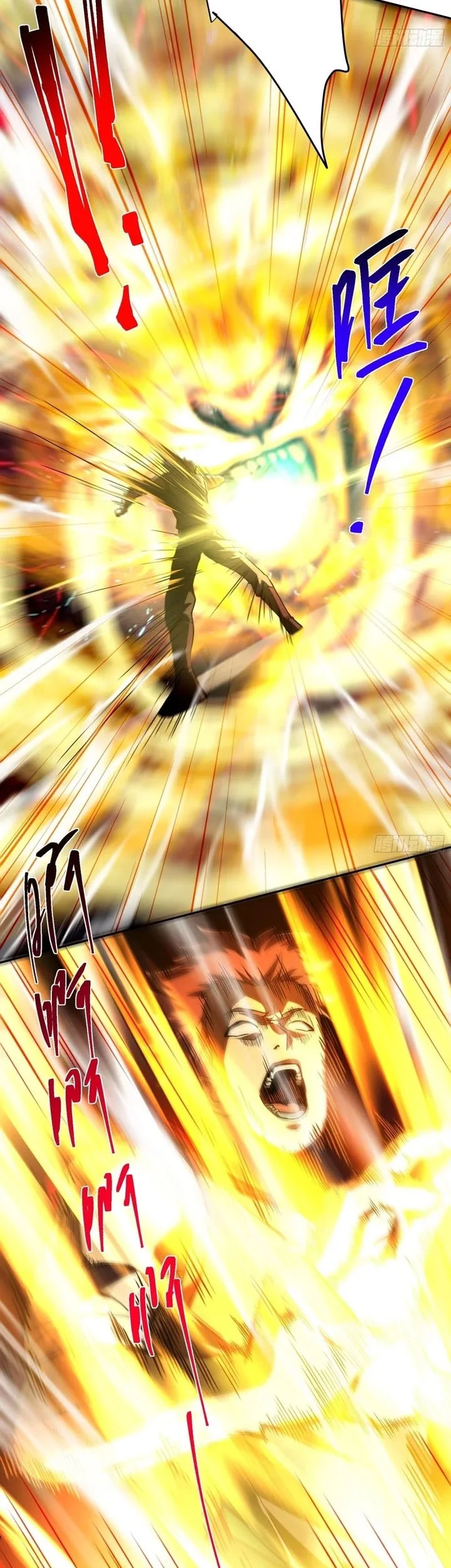 I Turn Skills Into Broken Ones With a Single Word Chapter 24 Gambar 28