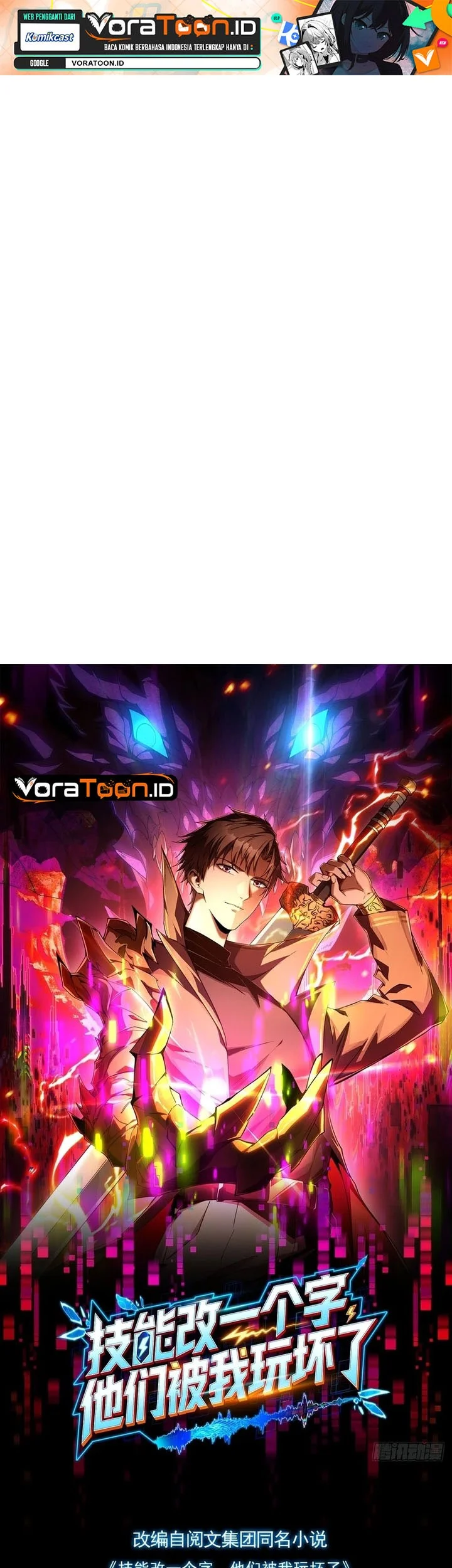I Turn Skills Into Broken Ones With a Single Word Chapter 26 halaman 3