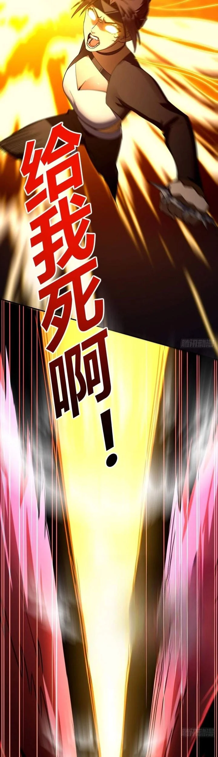 I Turn Skills Into Broken Ones With a Single Word Chapter 29 Gambar 45