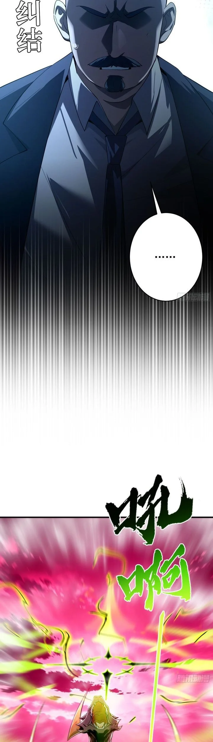 I Turn Skills Into Broken Ones With a Single Word Chapter 30 Gambar 42