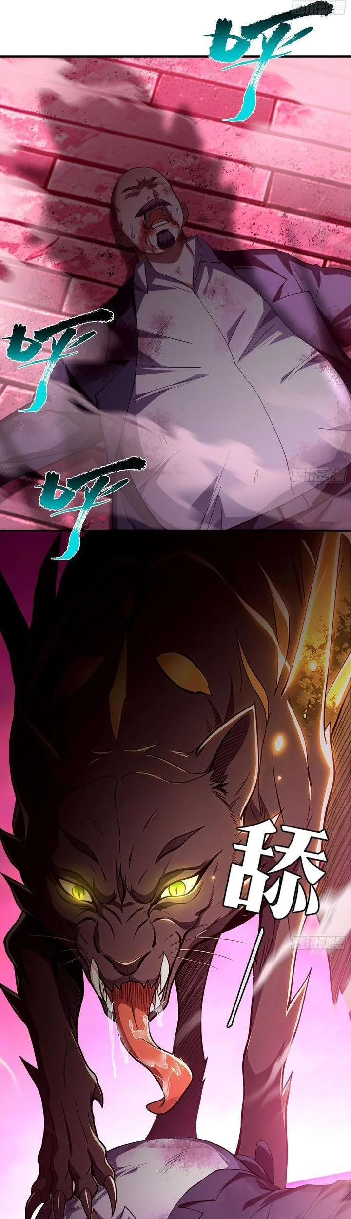 I Turn Skills Into Broken Ones With a Single Word Chapter 30 Gambar 64