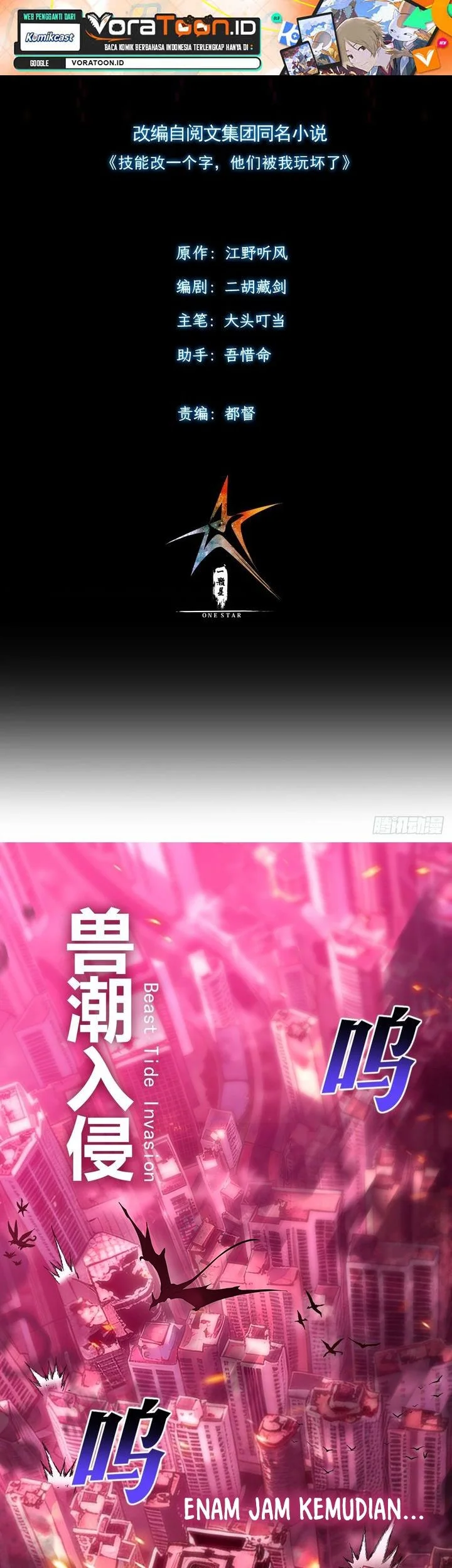 Manga I Turn Skills Into Broken Ones With a Single Word Chapter 30 gambar 2