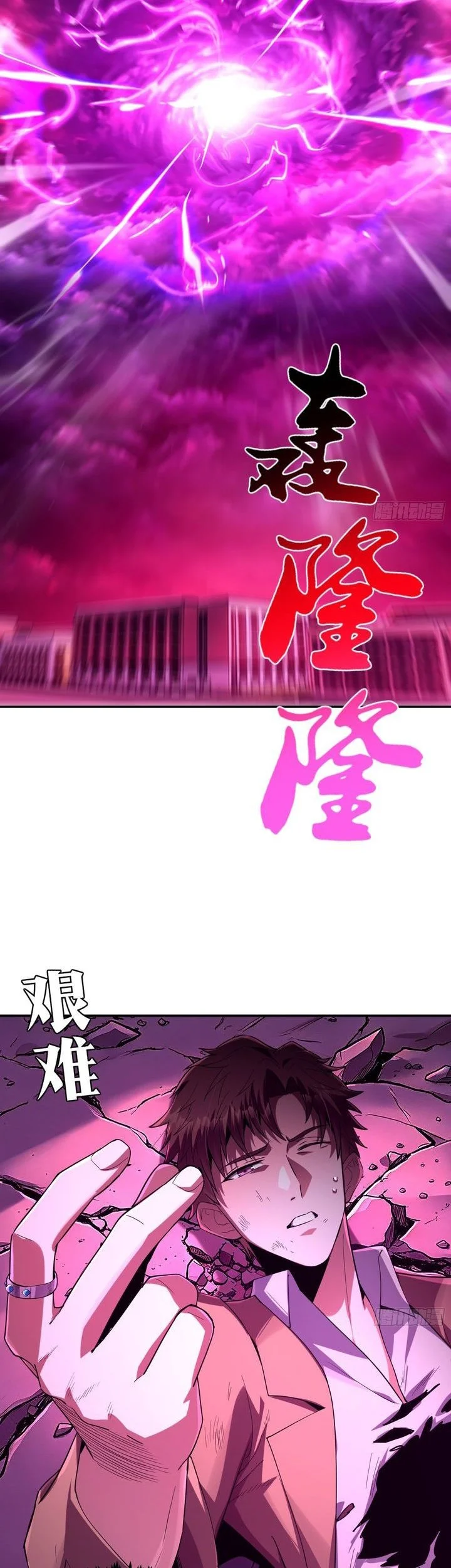I Turn Skills Into Broken Ones With a Single Word Chapter 31 Gambar 35