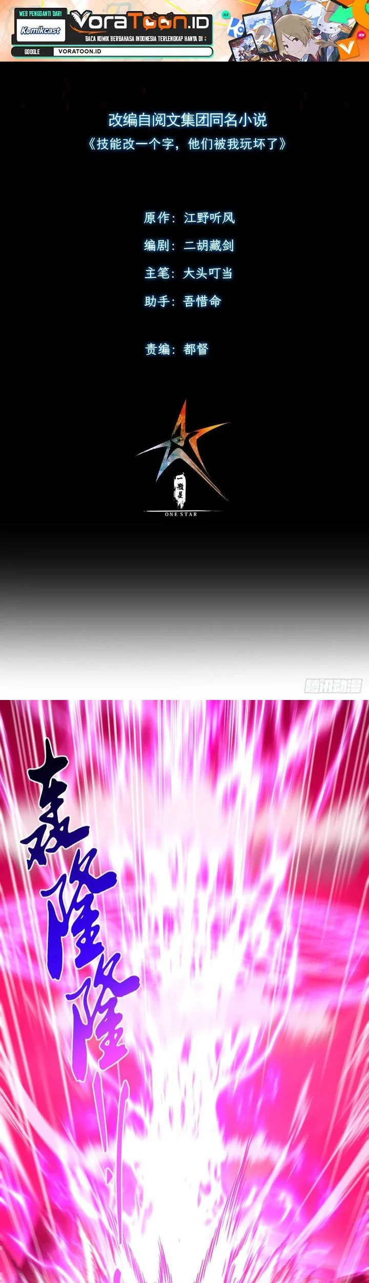 Manga I Turn Skills Into Broken Ones With a Single Word Chapter 31 gambar 2