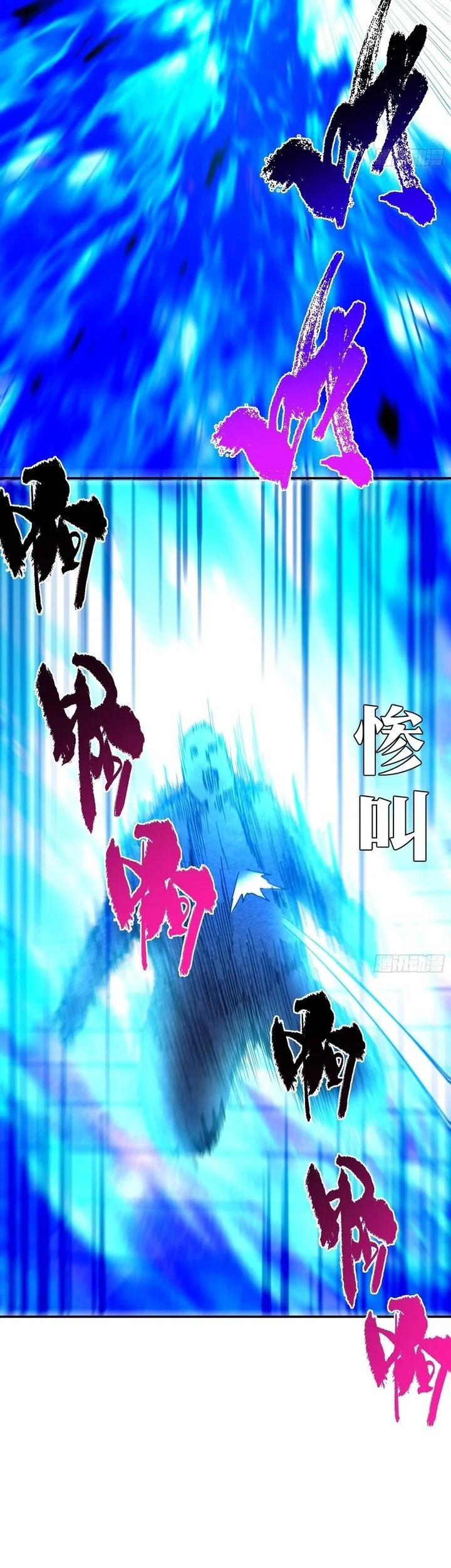 I Turn Skills Into Broken Ones With a Single Word Chapter 32 Gambar 24