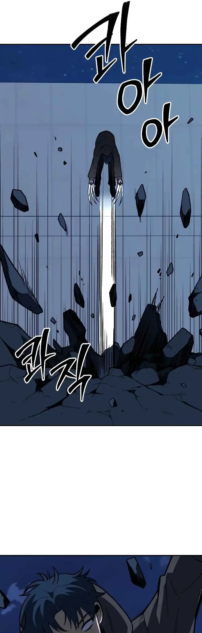 i used to be the boss chapter 128 - Page 90