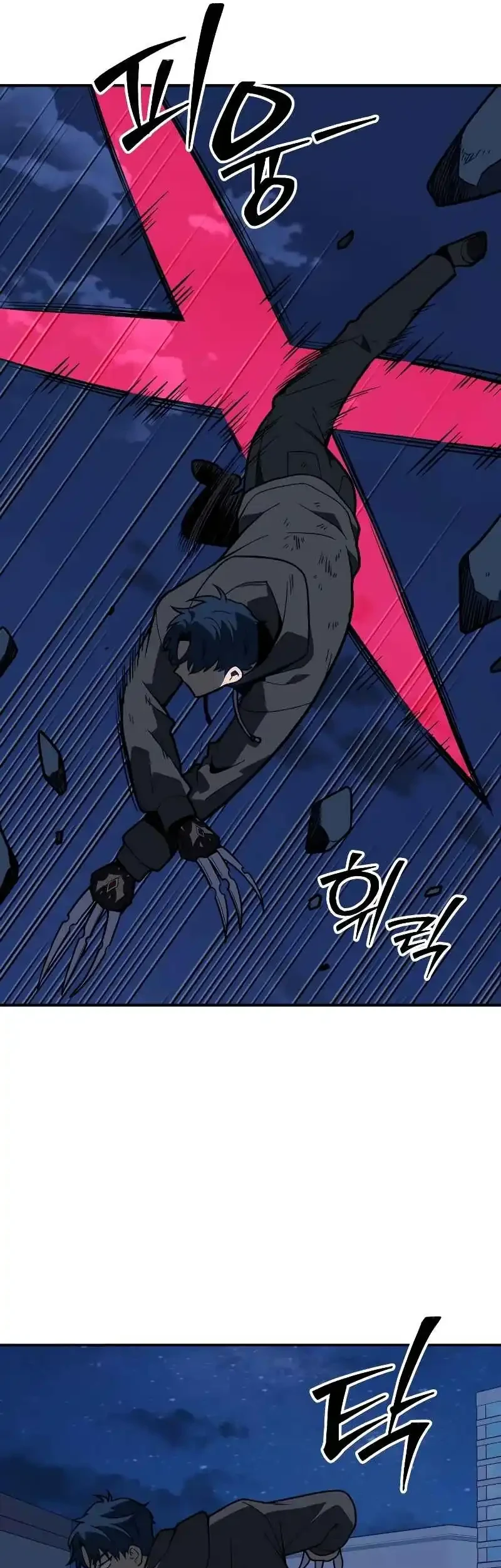 i used to be the boss chapter 128 - Page 93