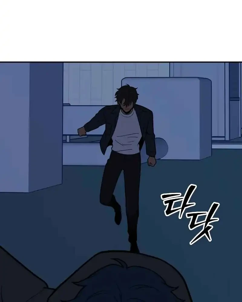 i used to be the boss chapter 128 - Page 104