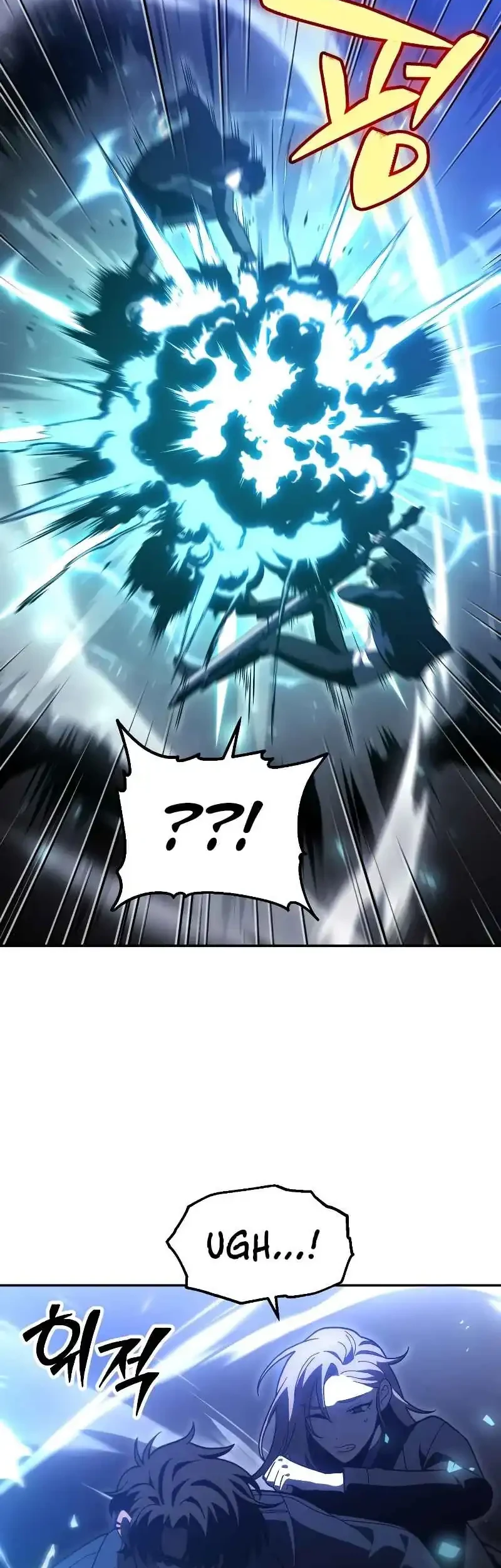 i used to be the boss chapter 128 - Page 22