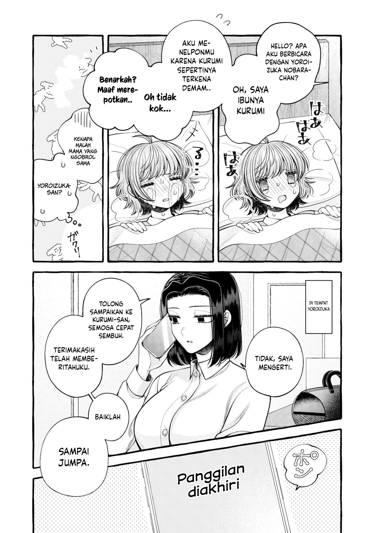 I Wanna Spoil Yoroizuka-san! Chapter 16 Gambar 7