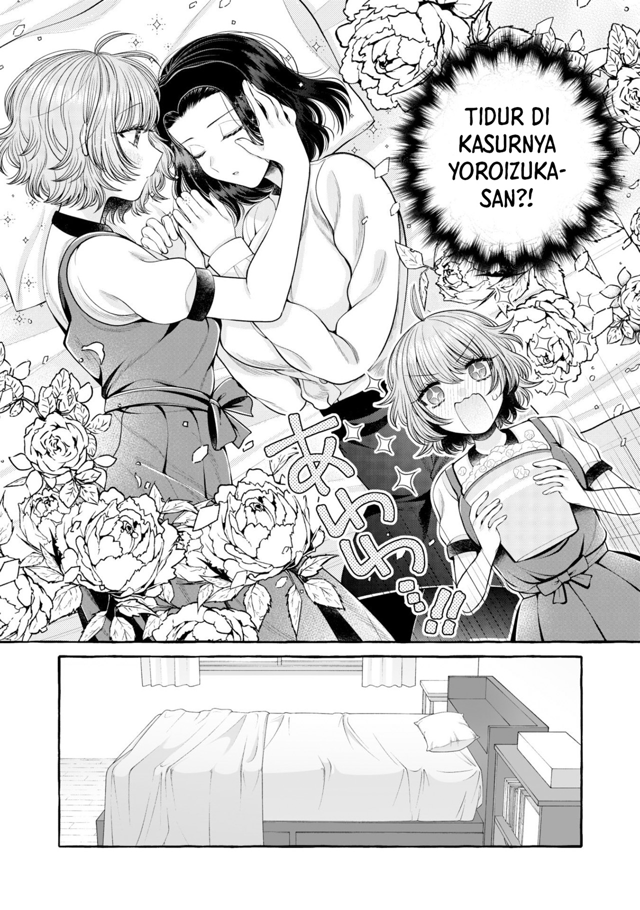I Wanna Spoil Yoroizuka-san! Chapter 17 Gambar 5