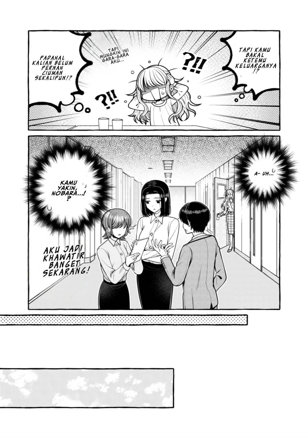 I Wanna Spoil Yoroizuka-san! Chapter 28 Gambar 9