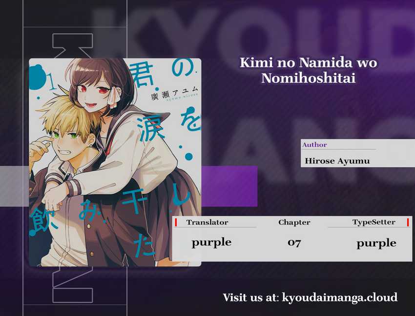 Baca Komik I Want To Drink Your Tears Chapter 7 Gambar 1