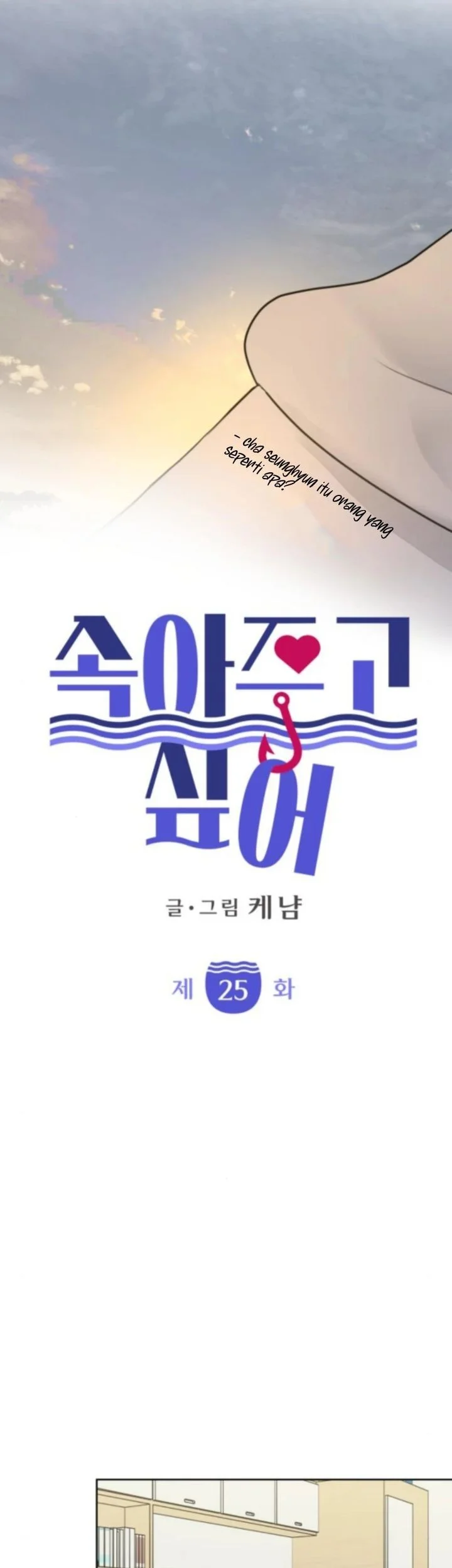 I Want to Trick You Chapter 25 Gambar 11