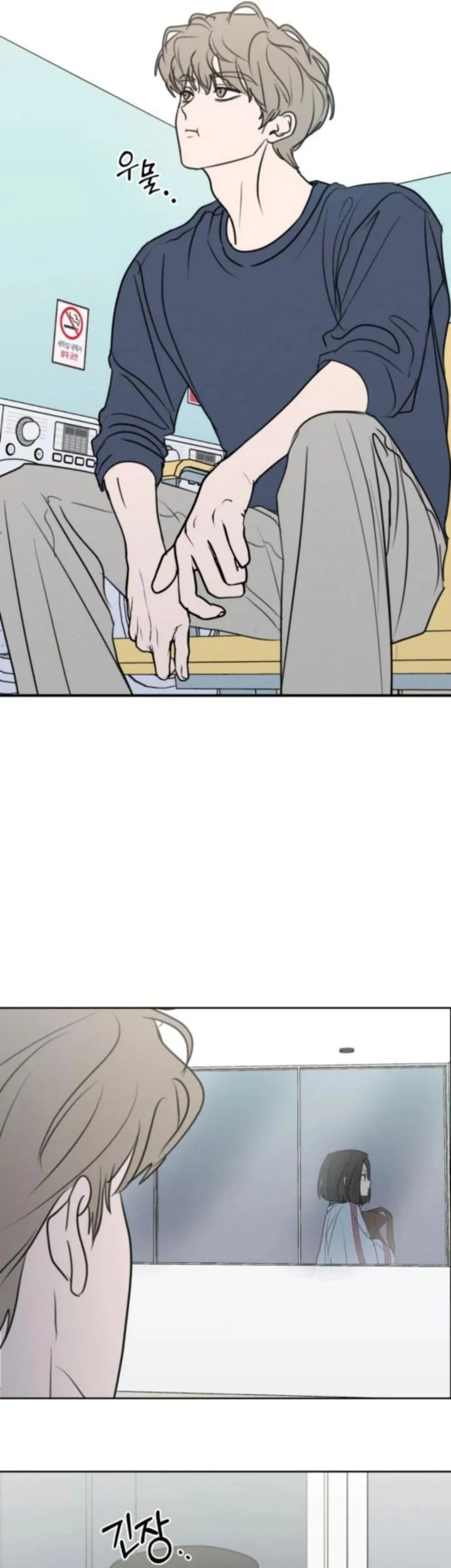 I Want to Trick You Chapter 26 Gambar 31